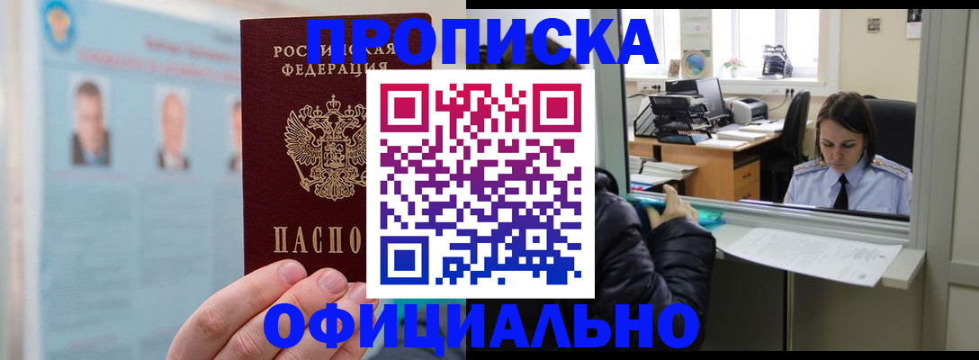 временная регистрация гарантия в Жирновске