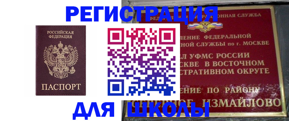 прописка в Жирновске