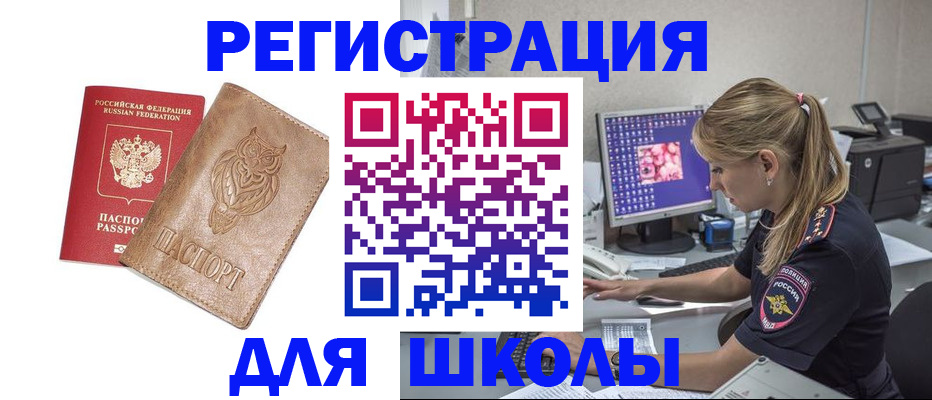 купить прописку в Жирновске