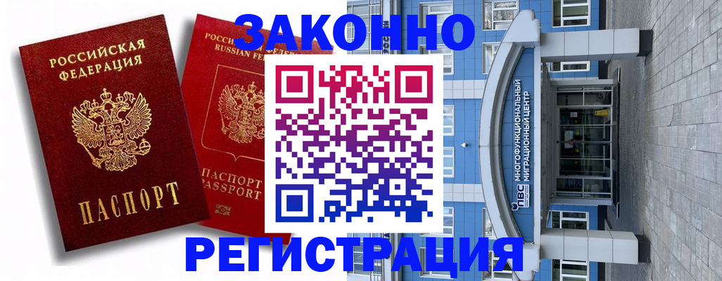 прописка иностранных граждан в Жирновске