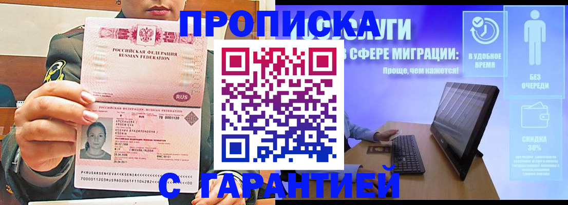 временная регистрация в Жирновске