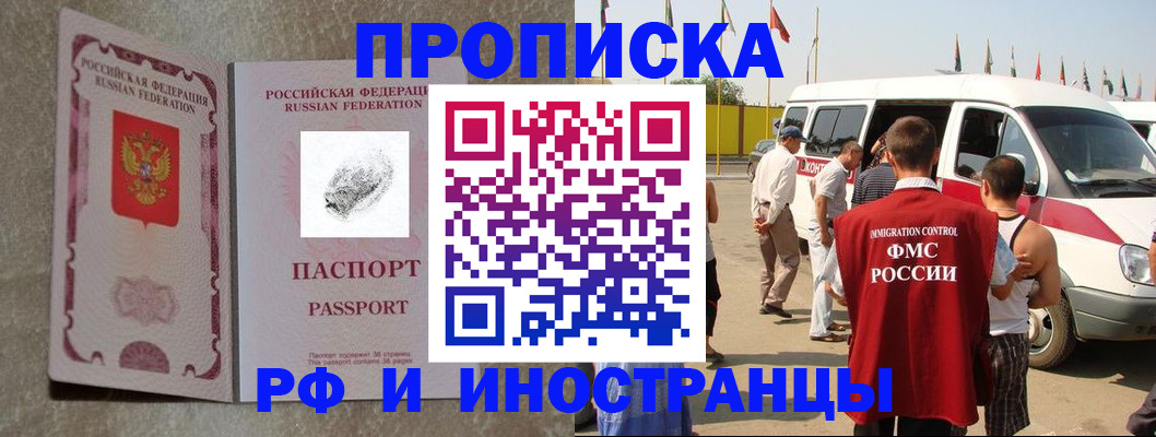 прописка в Жирновске