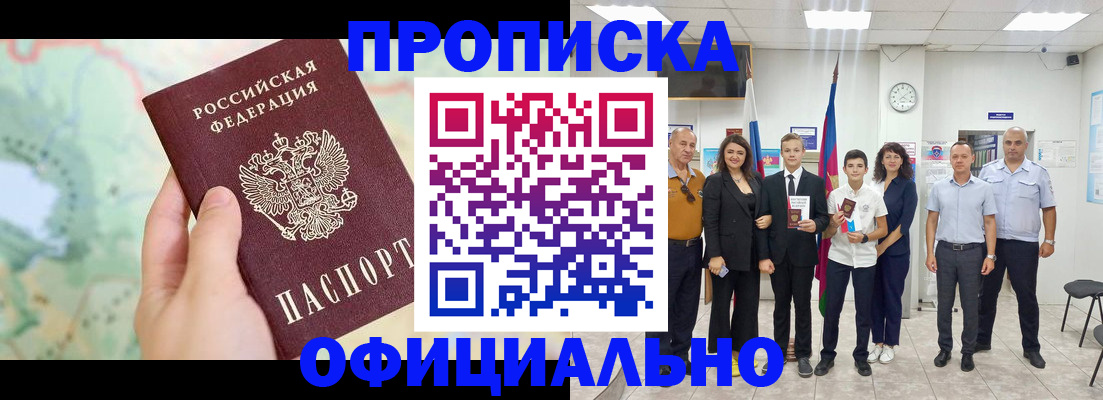 временная регистрация недорого в Жирновске