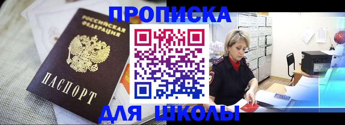 прописка иностранных граждан в Жирновске
